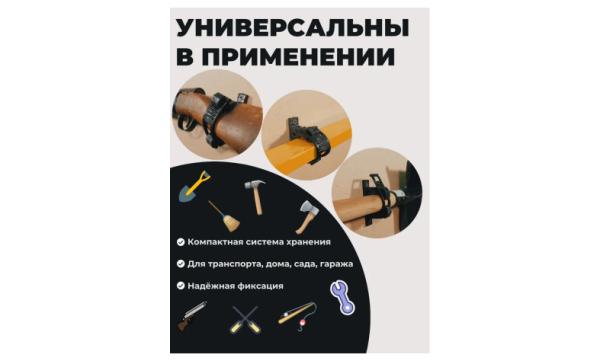 Универсальное крепление NEREZINA 27-40 мм(черный) для перевозки и хранения(2шт) Универсальное крепление NEREZINA 27-40 мм(черный) для перевозки и хранения(2шт)